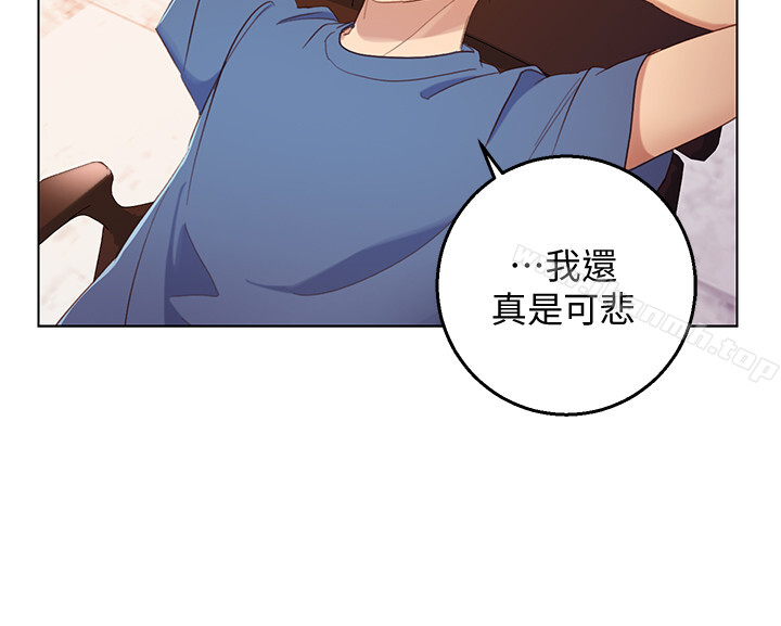 第1话-毫无戒心的继母-继母的朋友们-Red-A , 颈枕（第33张）