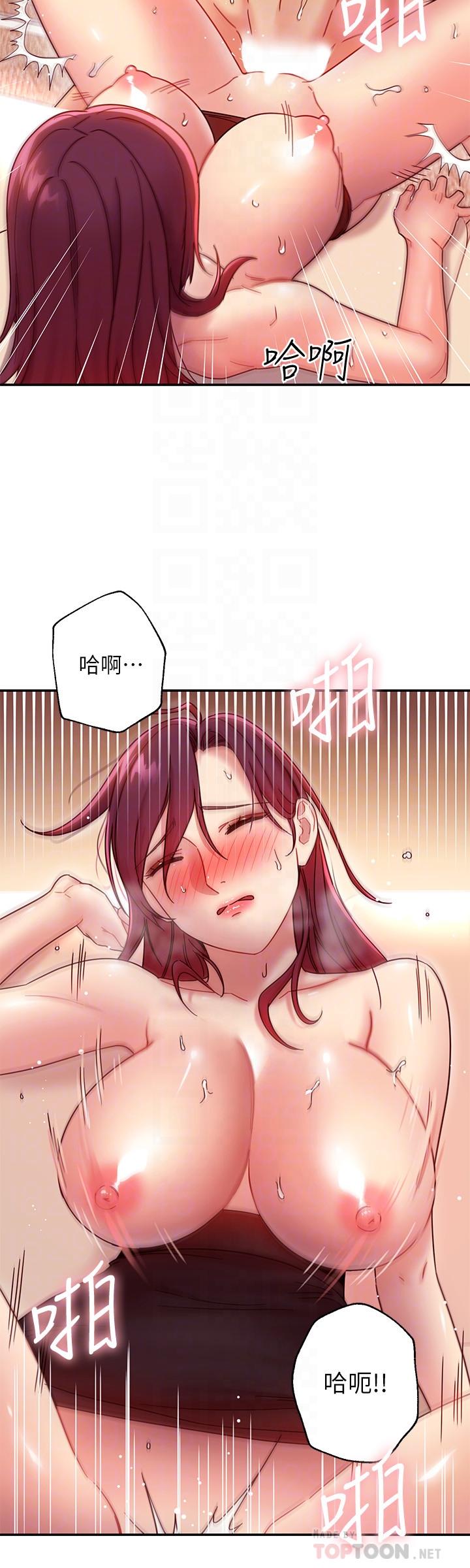 第65话-因羞耻而全身颤抖的女王-继母的朋友们-Red-A , 颈枕（第6张）