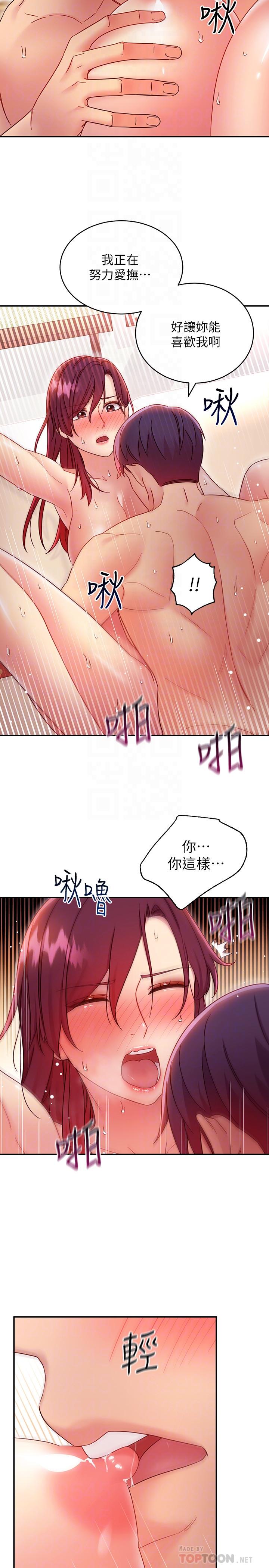 第65话-因羞耻而全身颤抖的女王-继母的朋友们-Red-A , 颈枕（第8张）