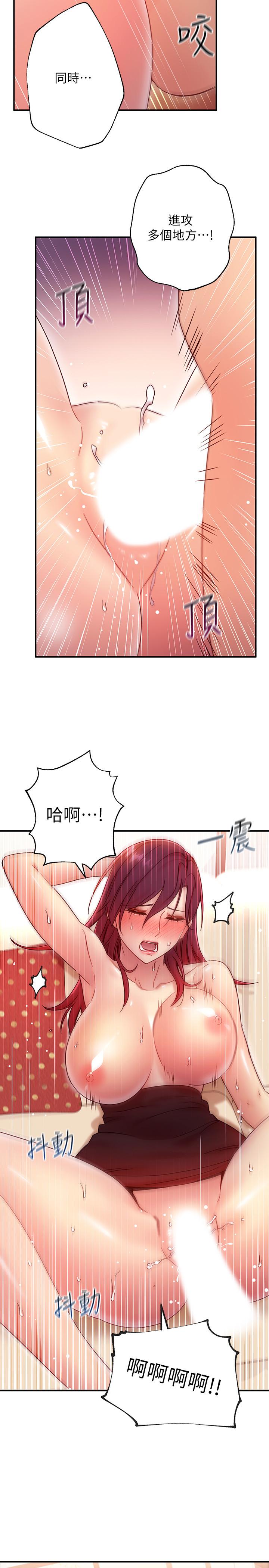 第65话-因羞耻而全身颤抖的女王-继母的朋友们-Red-A , 颈枕（第9张）
