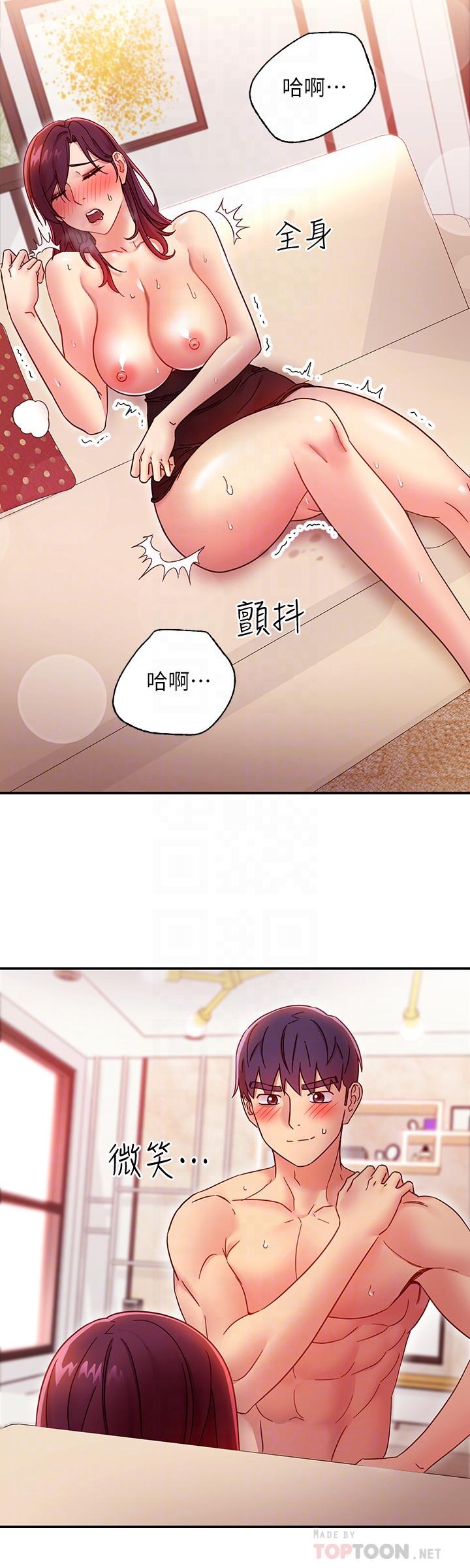 第65话-因羞耻而全身颤抖的女王-继母的朋友们-Red-A , 颈枕（第10张）