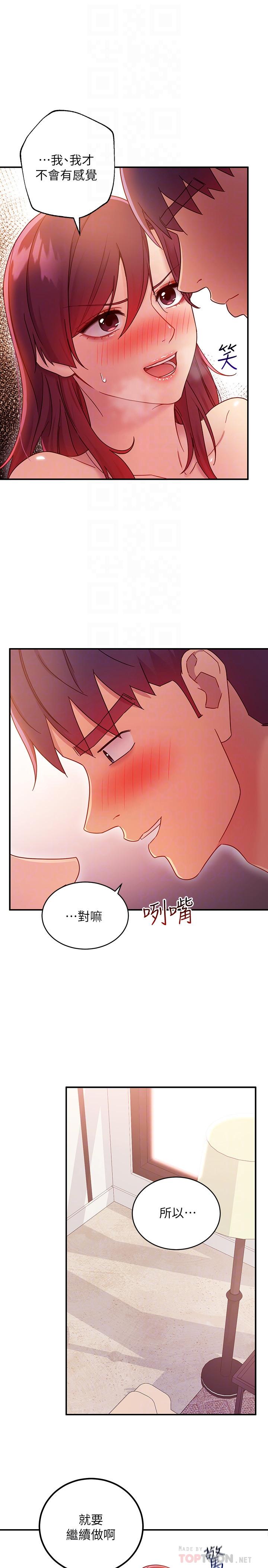 第65话-因羞耻而全身颤抖的女王-继母的朋友们-Red-A , 颈枕（第12张）