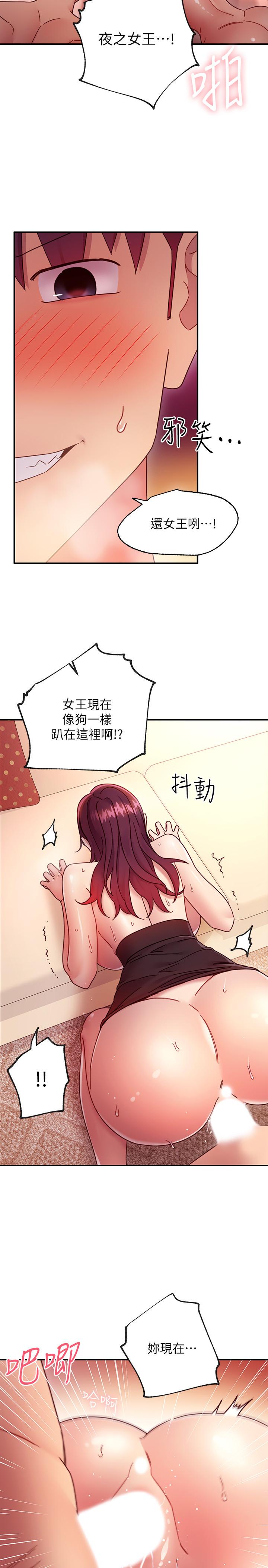 第65话-因羞耻而全身颤抖的女王-继母的朋友们-Red-A , 颈枕（第17张）