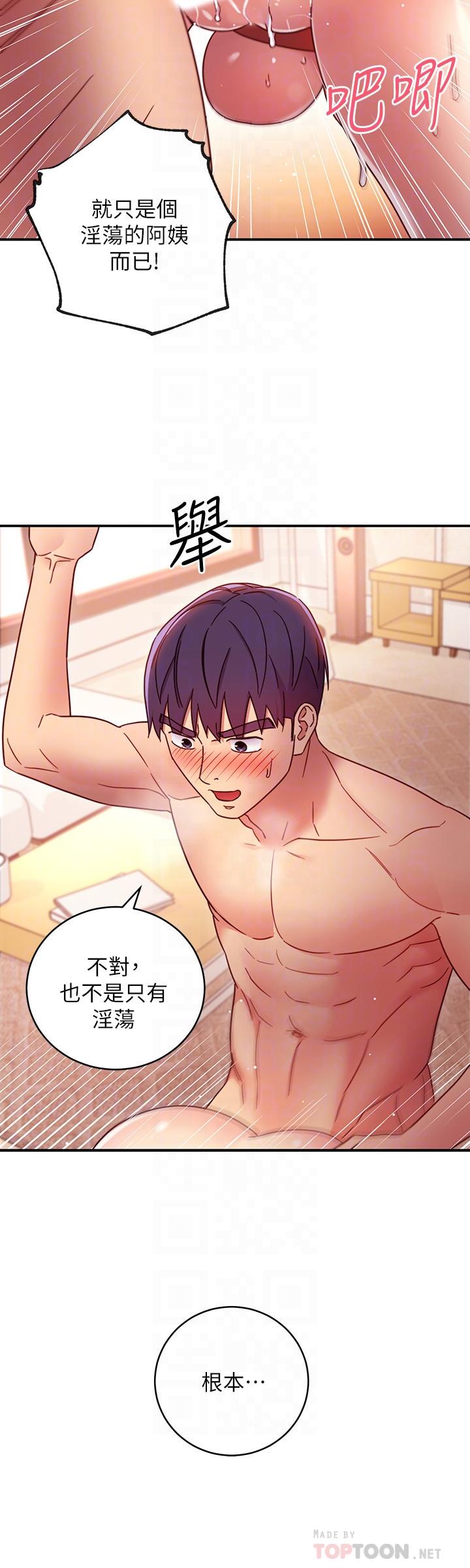 第65话-因羞耻而全身颤抖的女王-继母的朋友们-Red-A , 颈枕（第18张）