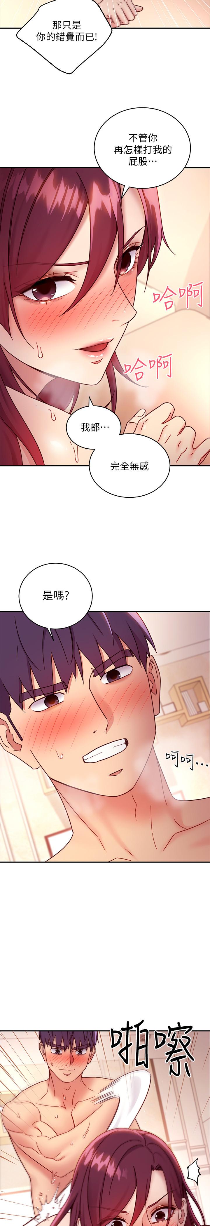 第65话-因羞耻而全身颤抖的女王-继母的朋友们-Red-A , 颈枕（第21张）