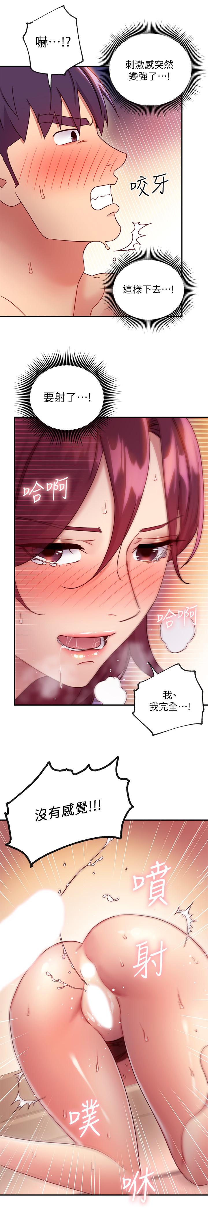 第65话-因羞耻而全身颤抖的女王-继母的朋友们-Red-A , 颈枕（第24张）
