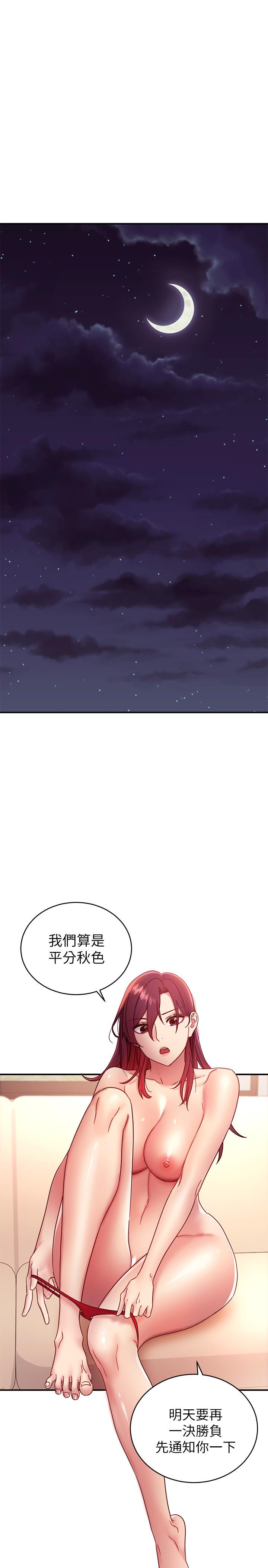 第65话-因羞耻而全身颤抖的女王-继母的朋友们-Red-A , 颈枕（第25张）