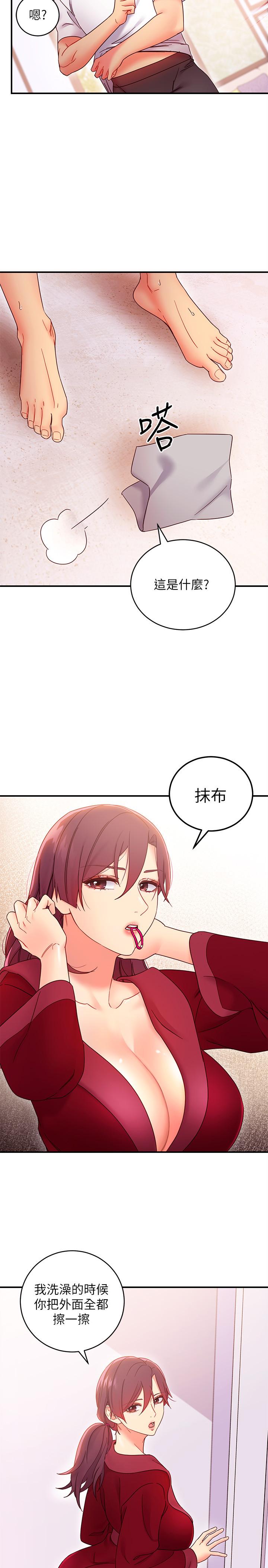 第66话-鼓起勇气告白-继母的朋友们-Red-A , 颈枕（第5张）