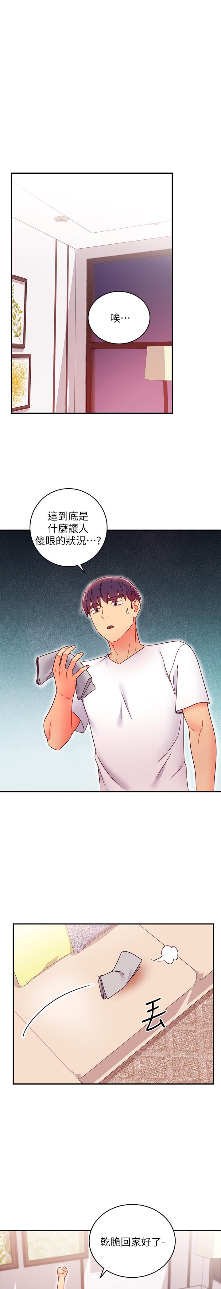 第66话-鼓起勇气告白-继母的朋友们-Red-A , 颈枕（第7张）