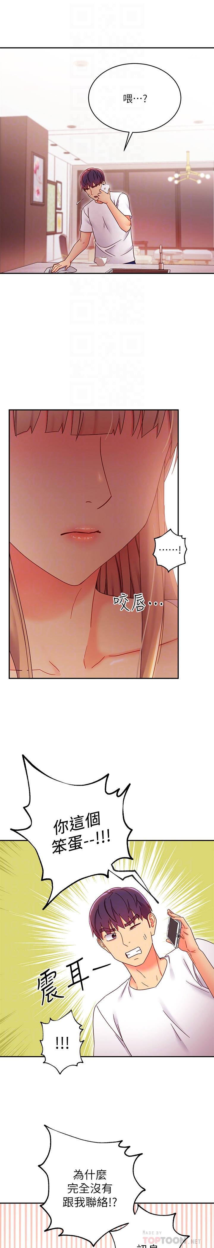 第66话-鼓起勇气告白-继母的朋友们-Red-A , 颈枕（第12张）