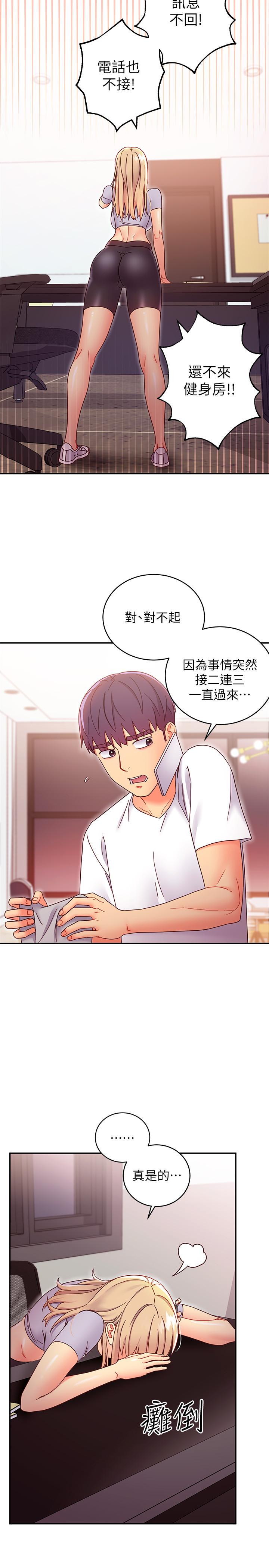 第66话-鼓起勇气告白-继母的朋友们-Red-A , 颈枕（第13张）