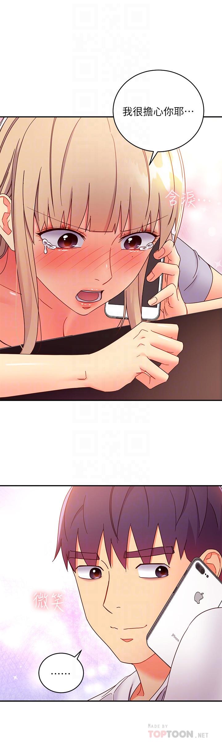 第66话-鼓起勇气告白-继母的朋友们-Red-A , 颈枕（第14张）