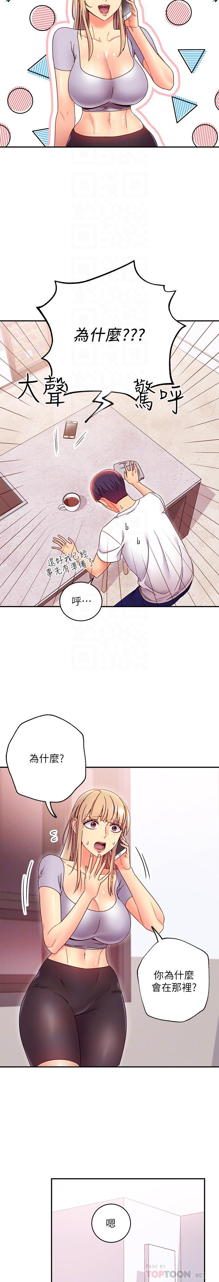 第66话-鼓起勇气告白-继母的朋友们-Red-A , 颈枕（第16张）