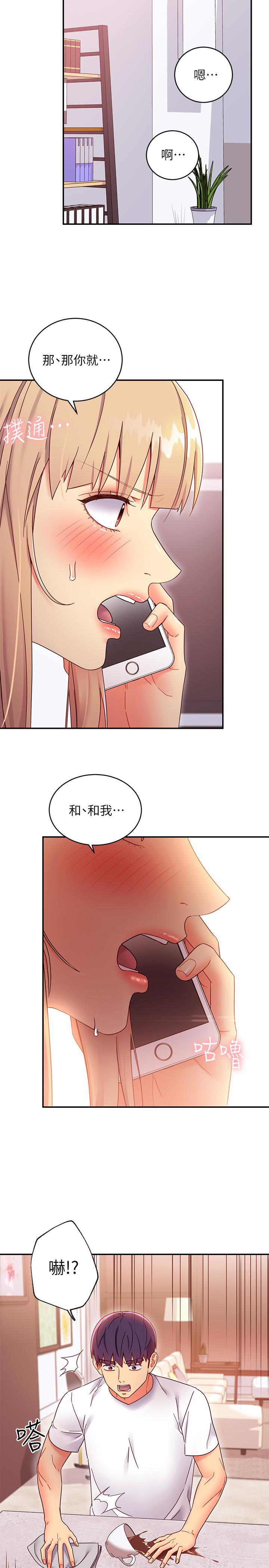 第66话-鼓起勇气告白-继母的朋友们-Red-A , 颈枕（第17张）