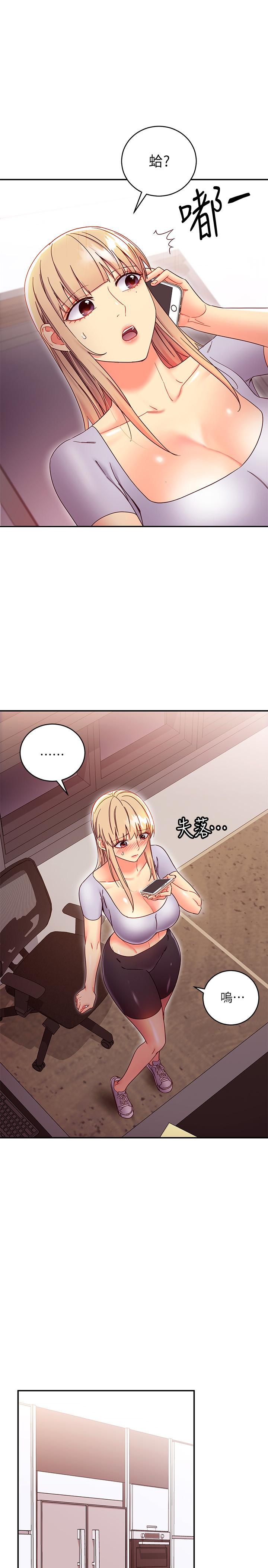 第66话-鼓起勇气告白-继母的朋友们-Red-A , 颈枕（第20张）