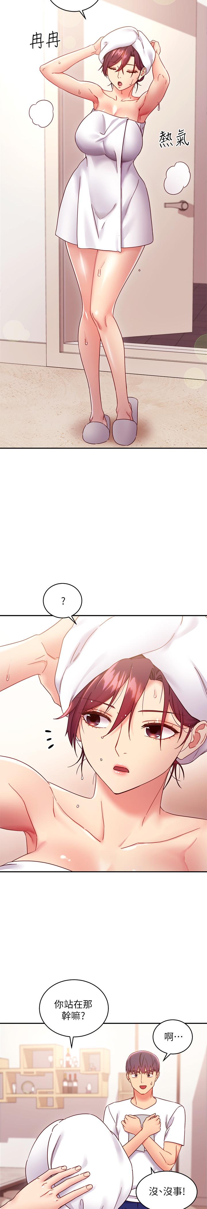 第66话-鼓起勇气告白-继母的朋友们-Red-A , 颈枕（第24张）