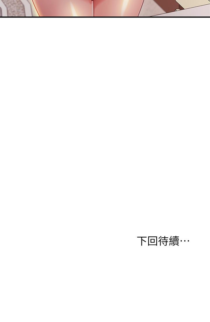 第66话-鼓起勇气告白-继母的朋友们-Red-A , 颈枕（第28张）