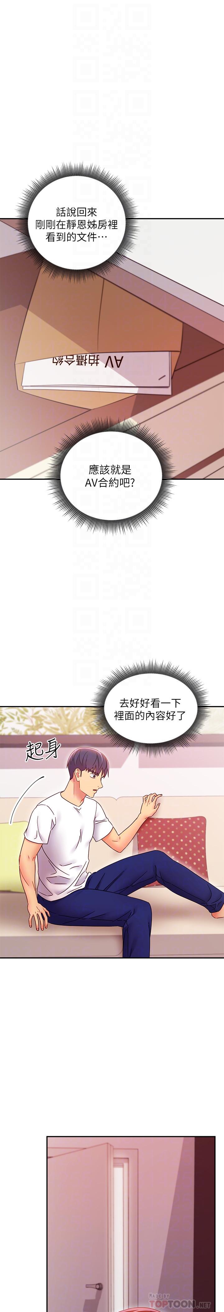 第67话-对硕宇的羞涩情谊-继母的朋友们-Red-A , 颈枕（第4张）