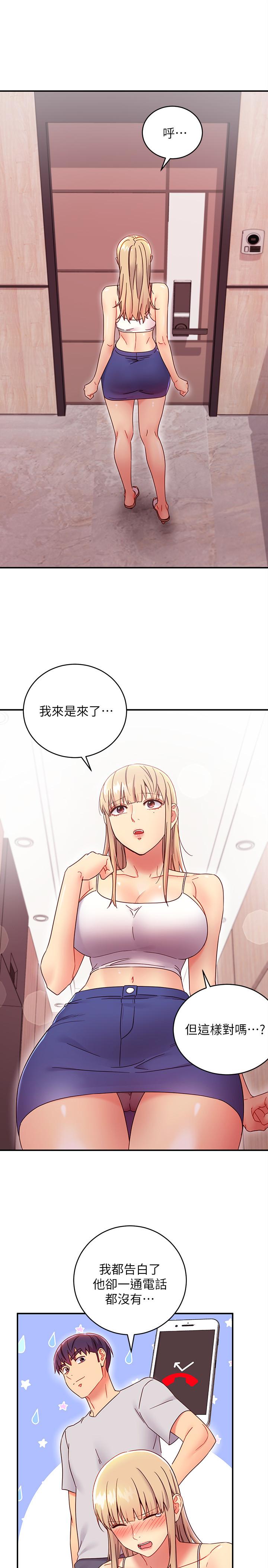 第67话-对硕宇的羞涩情谊-继母的朋友们-Red-A , 颈枕（第15张）