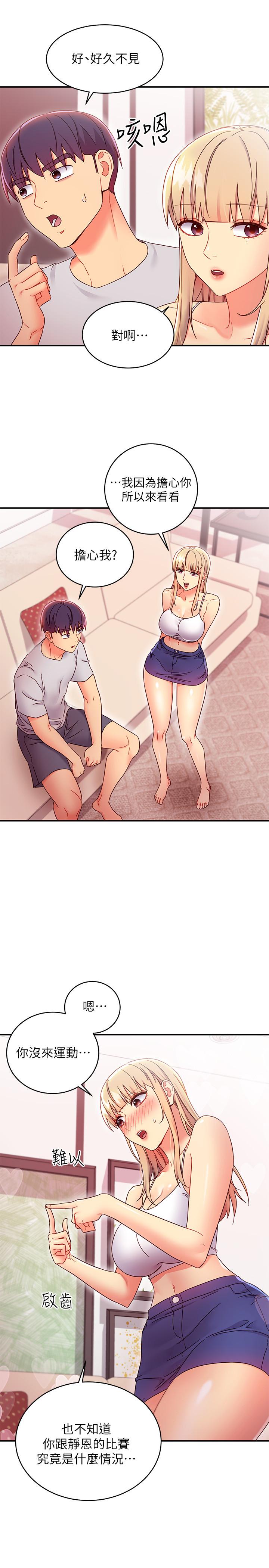 第67话-对硕宇的羞涩情谊-继母的朋友们-Red-A , 颈枕（第19张）