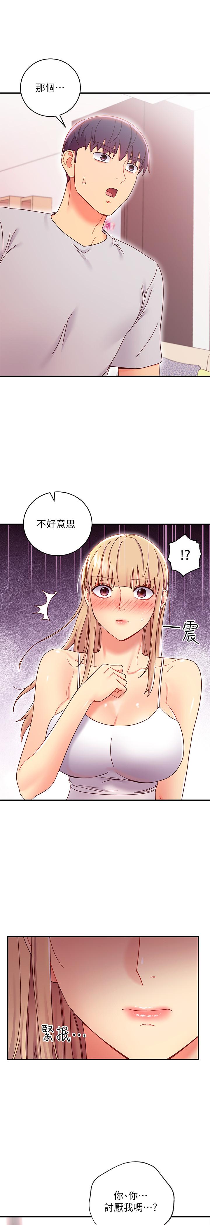 第67话-对硕宇的羞涩情谊-继母的朋友们-Red-A , 颈枕（第23张）