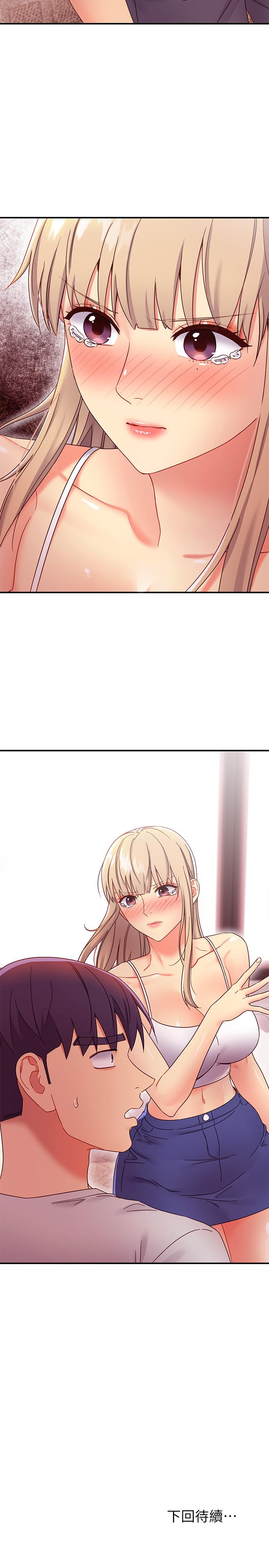 第67话-对硕宇的羞涩情谊-继母的朋友们-Red-A , 颈枕（第27张）