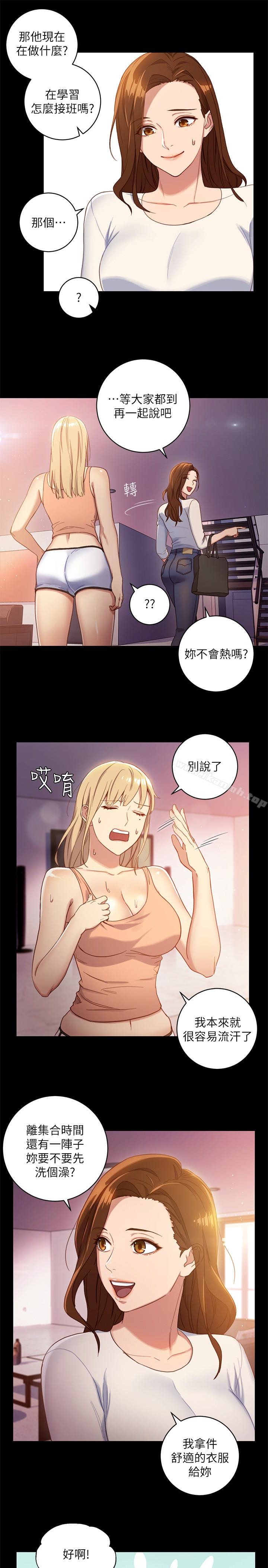 第2话-看看我淫蕩的身体-继母的朋友们-Red-A , 颈枕（第9张）