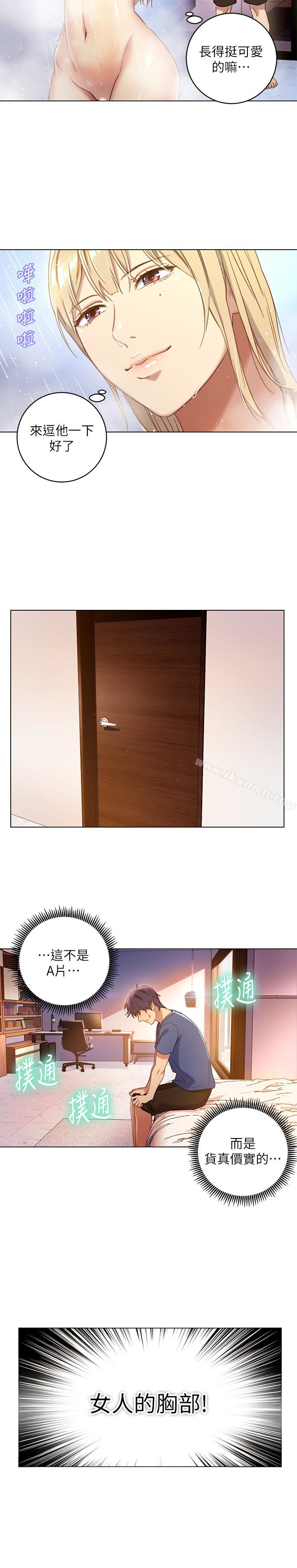 第2话-看看我淫蕩的身体-继母的朋友们-Red-A , 颈枕（第12张）