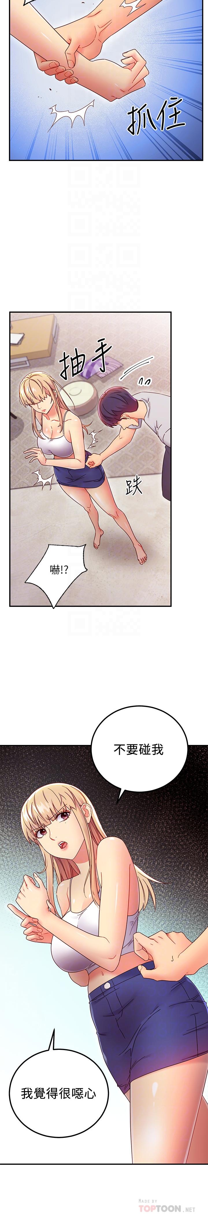 第68话-目睹户外激战的两人-继母的朋友们-Red-A , 颈枕（第4张）