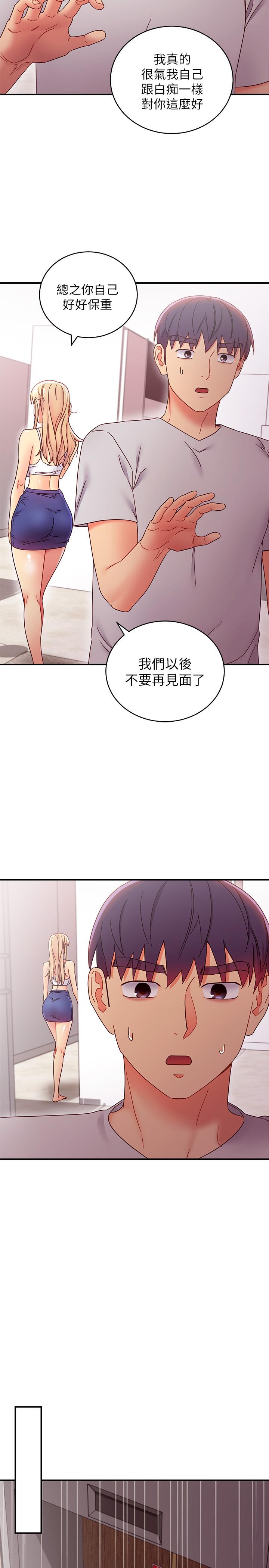 第68话-目睹户外激战的两人-继母的朋友们-Red-A , 颈枕（第7张）