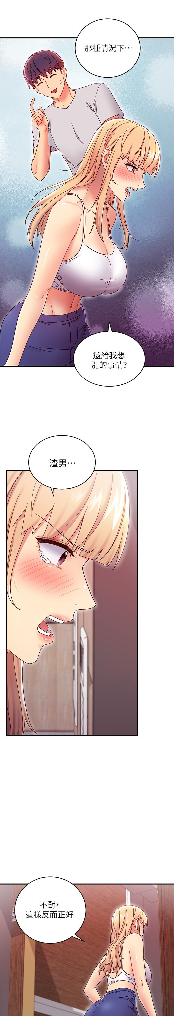 第68话-目睹户外激战的两人-继母的朋友们-Red-A , 颈枕（第9张）