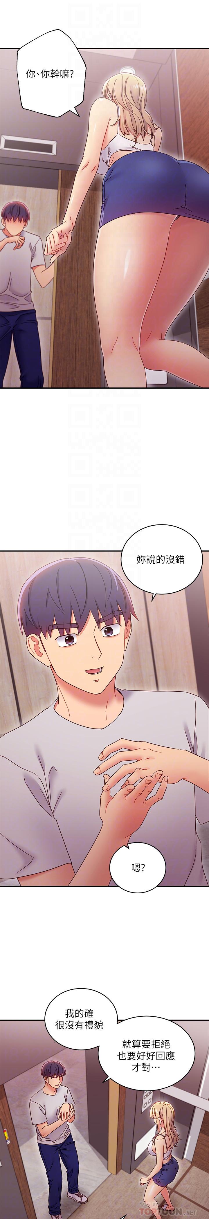 第68话-目睹户外激战的两人-继母的朋友们-Red-A , 颈枕（第12张）