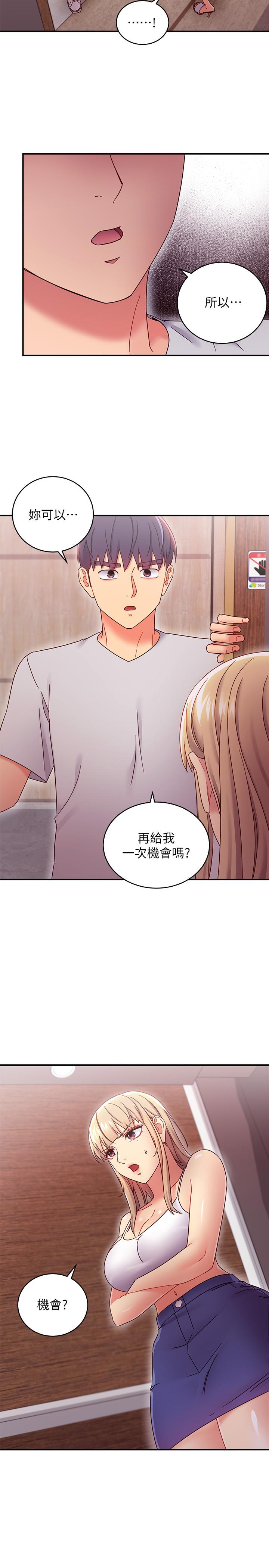 第68话-目睹户外激战的两人-继母的朋友们-Red-A , 颈枕（第13张）