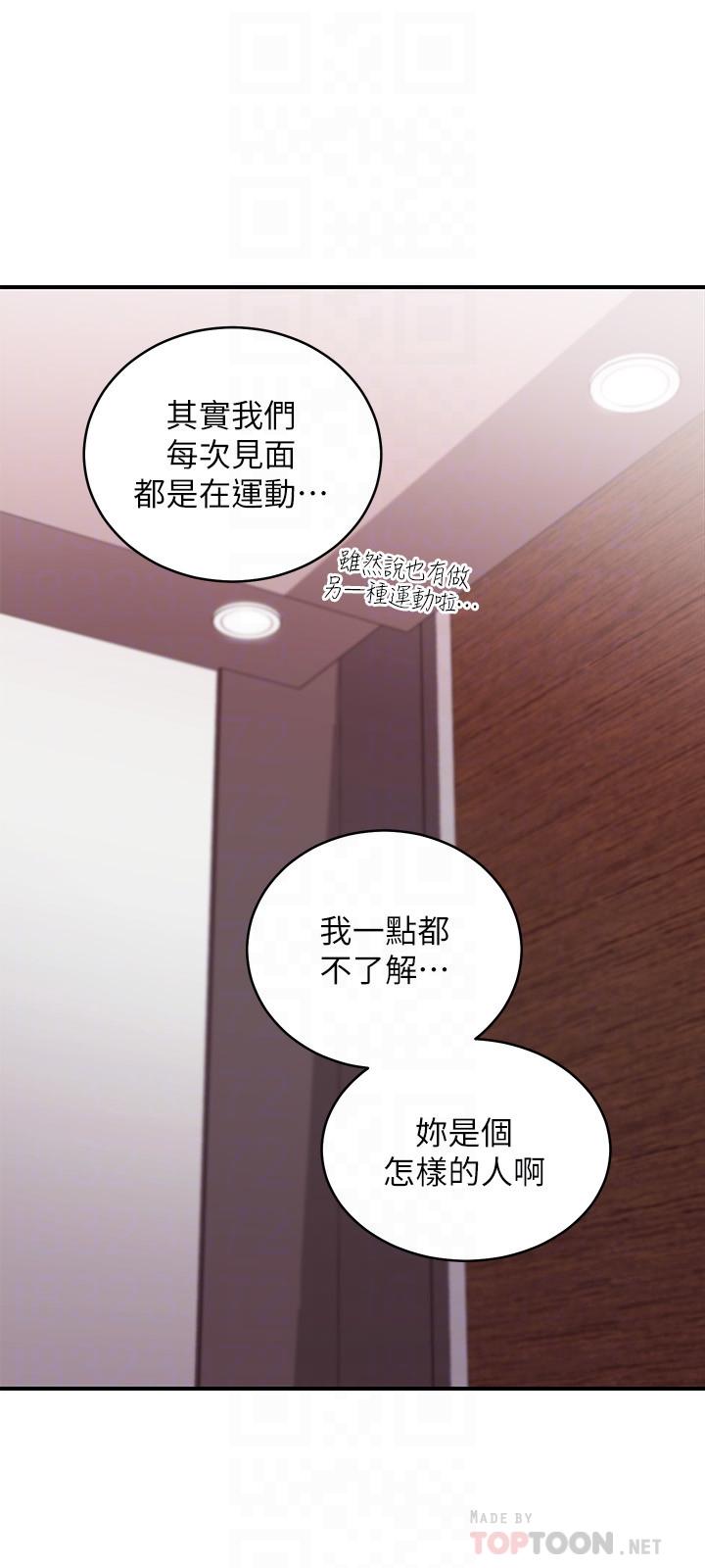 第68话-目睹户外激战的两人-继母的朋友们-Red-A , 颈枕（第14张）