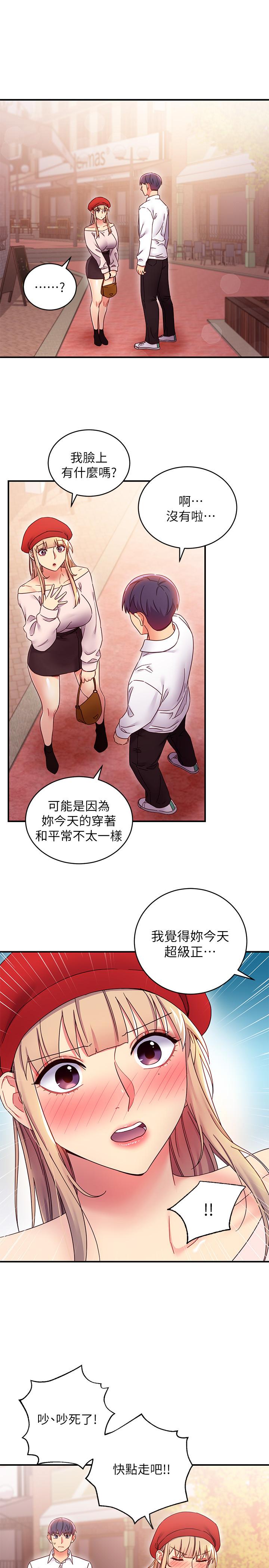 第68话-目睹户外激战的两人-继母的朋友们-Red-A , 颈枕（第20张）