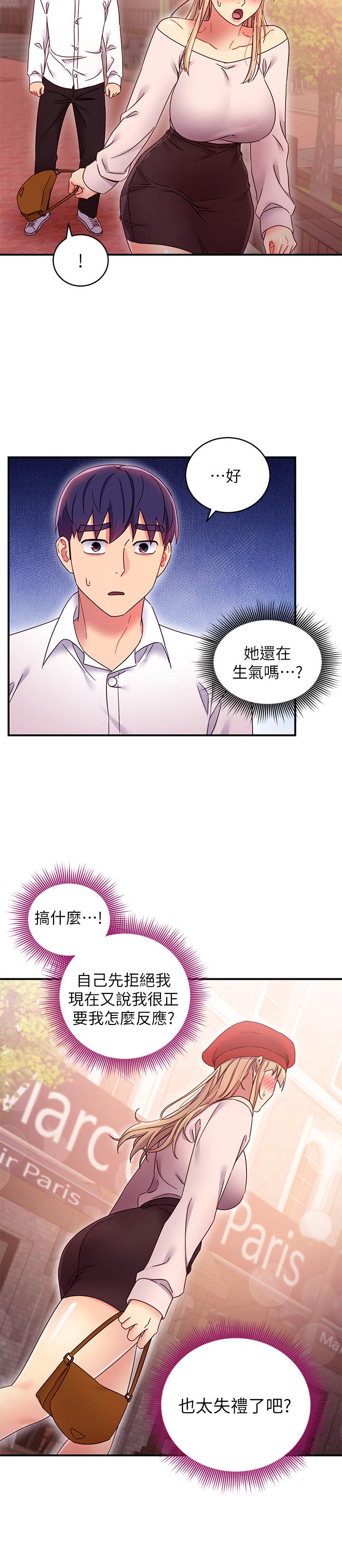 第68话-目睹户外激战的两人-继母的朋友们-Red-A , 颈枕（第21张）