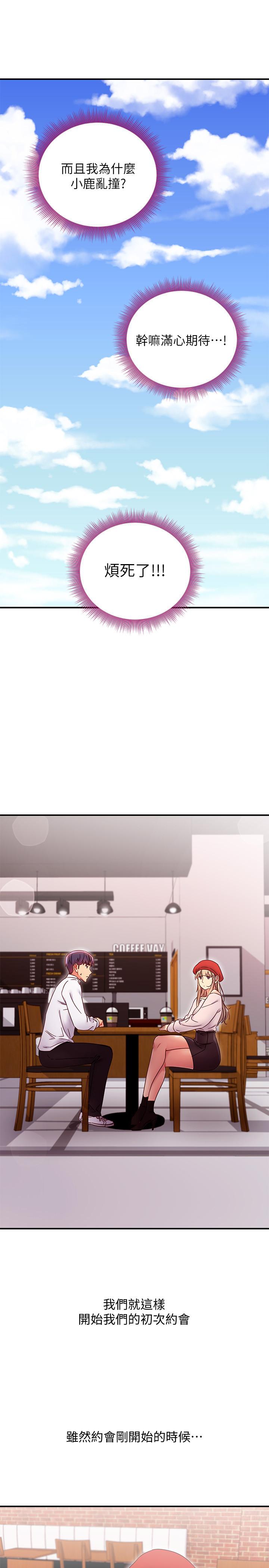 第68话-目睹户外激战的两人-继母的朋友们-Red-A , 颈枕（第22张）