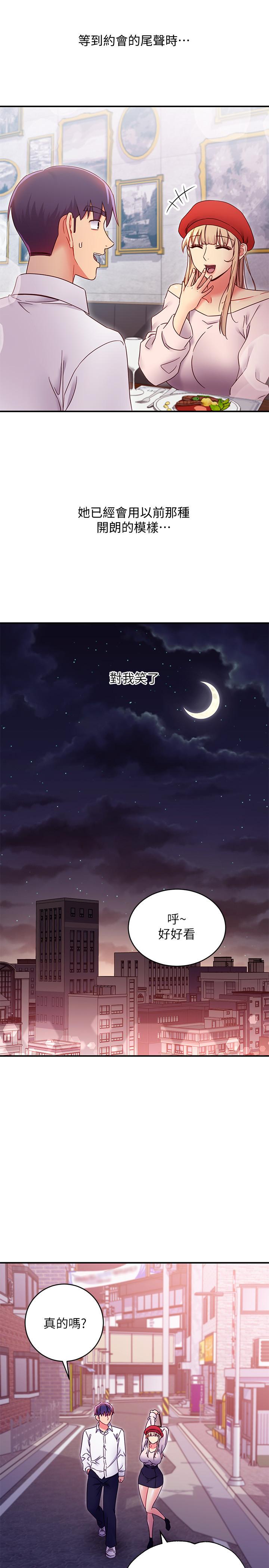 第68话-目睹户外激战的两人-继母的朋友们-Red-A , 颈枕（第24张）