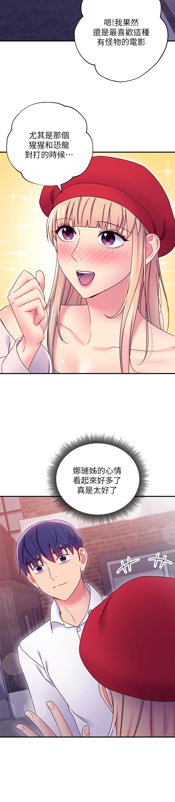 第68话-目睹户外激战的两人-继母的朋友们-Red-A , 颈枕（第25张）