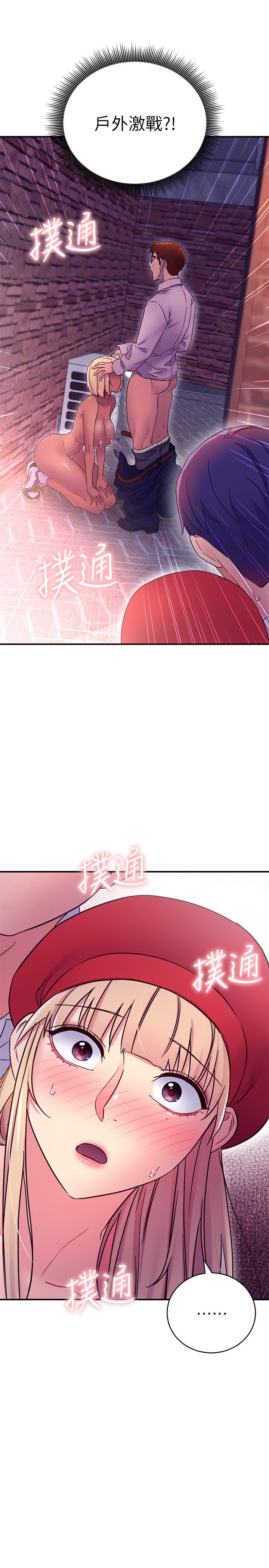 第68话-目睹户外激战的两人-继母的朋友们-Red-A , 颈枕（第30张）