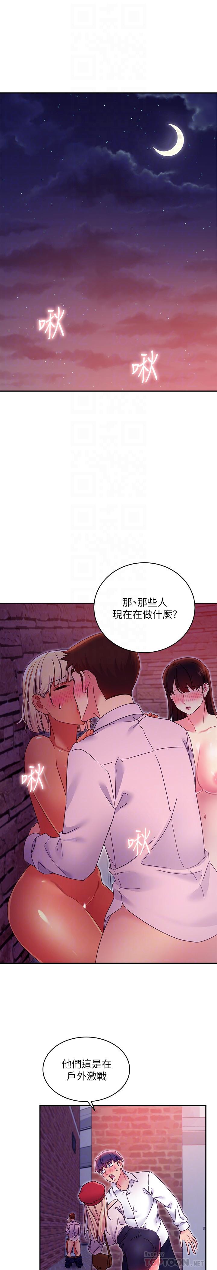 第69话-在户外做，很兴奋吧-继母的朋友们-Red-A , 颈枕（第4张）