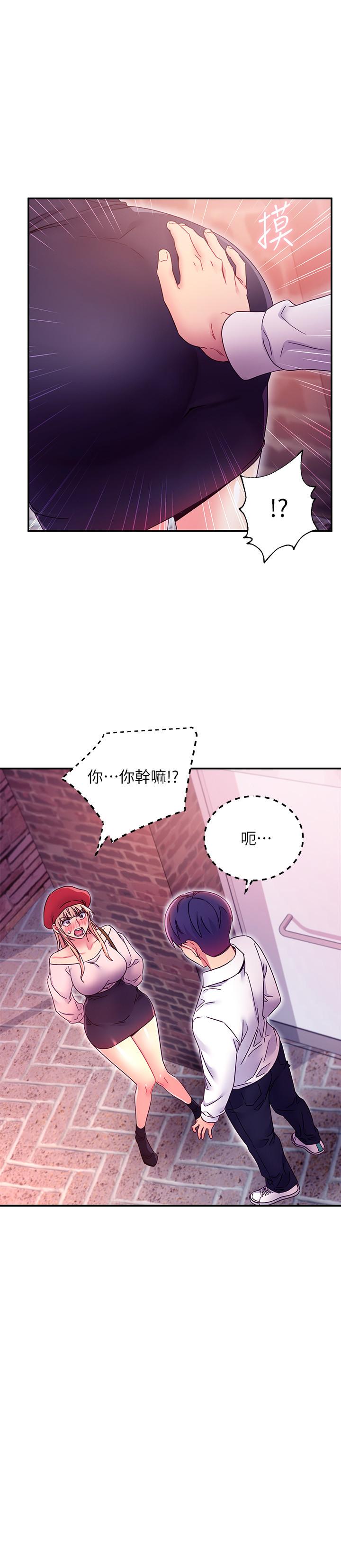 第69话-在户外做，很兴奋吧-继母的朋友们-Red-A , 颈枕（第7张）