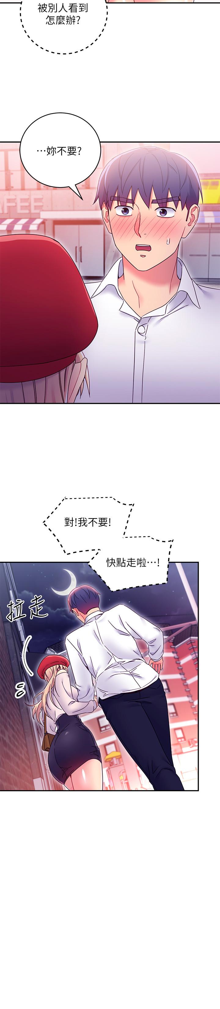 第69话-在户外做，很兴奋吧-继母的朋友们-Red-A , 颈枕（第11张）