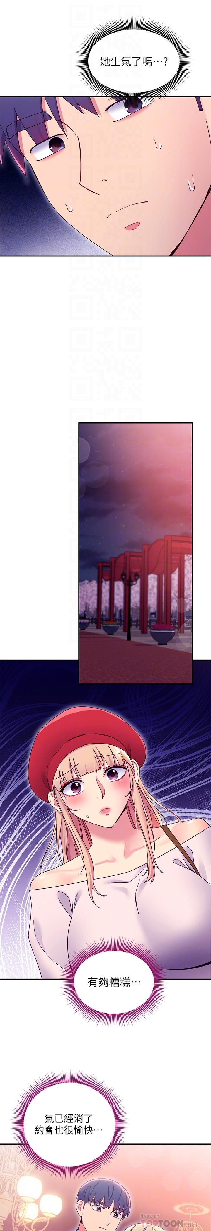 第69话-在户外做，很兴奋吧-继母的朋友们-Red-A , 颈枕（第14张）
