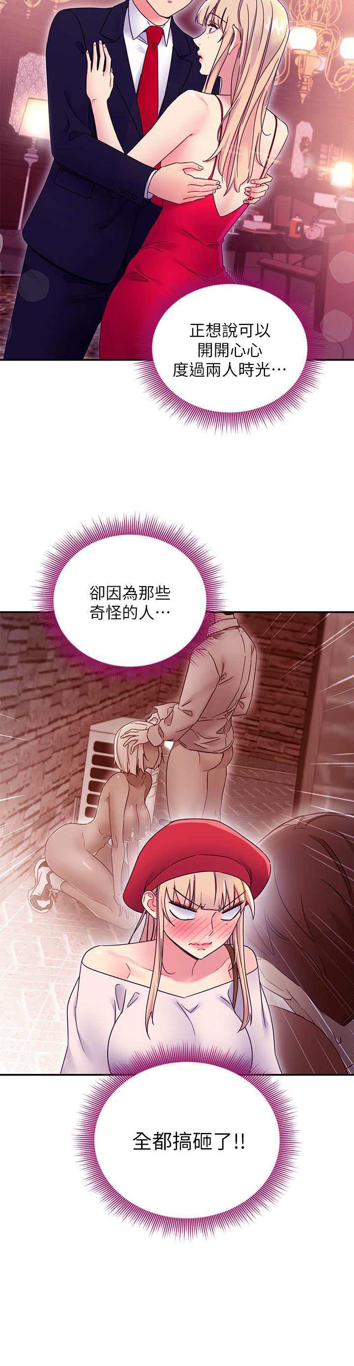 第69话-在户外做，很兴奋吧-继母的朋友们-Red-A , 颈枕（第15张）