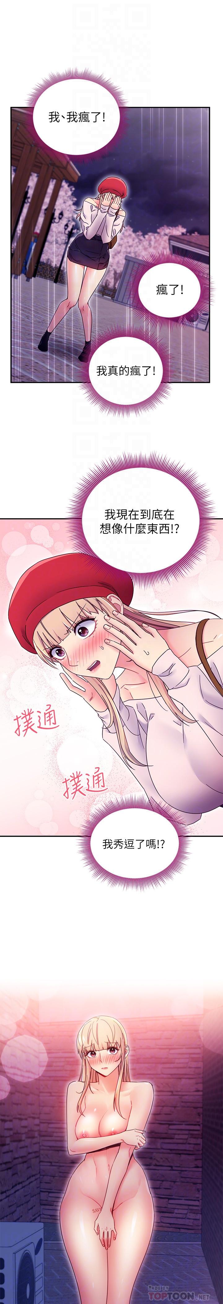 第69话-在户外做，很兴奋吧-继母的朋友们-Red-A , 颈枕（第18张）