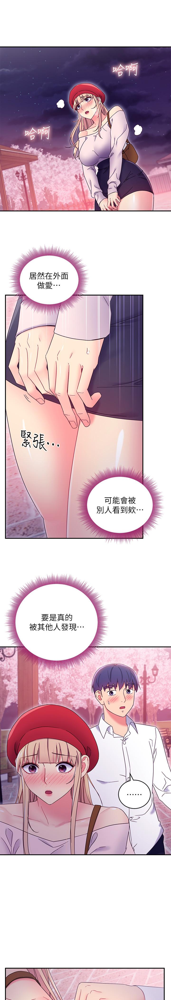 第69话-在户外做，很兴奋吧-继母的朋友们-Red-A , 颈枕（第20张）