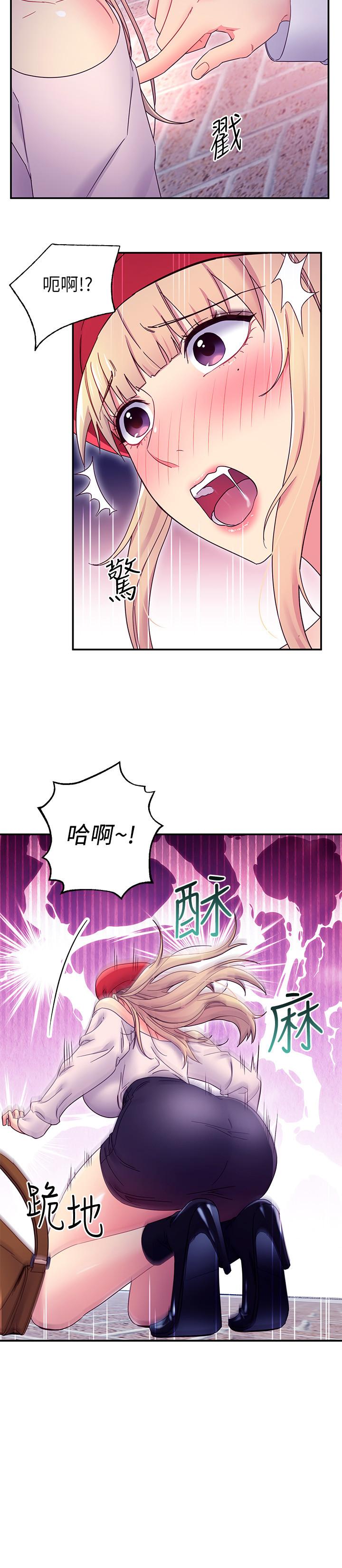第69话-在户外做，很兴奋吧-继母的朋友们-Red-A , 颈枕（第21张）