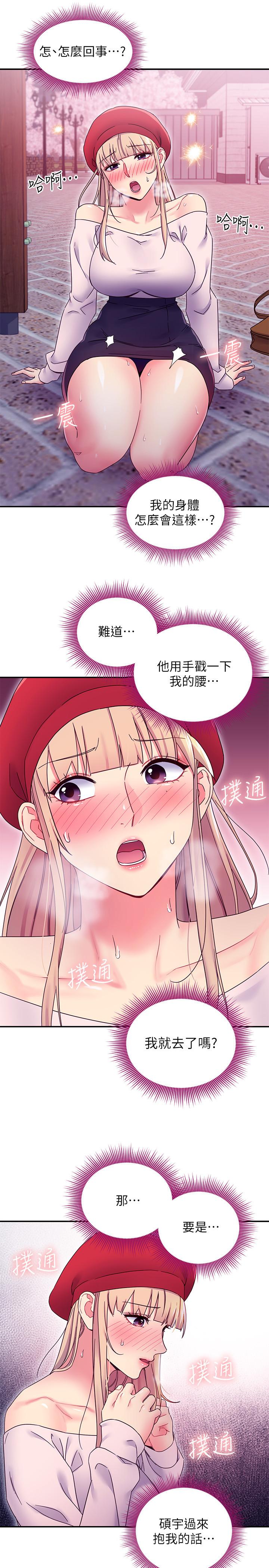 第69话-在户外做，很兴奋吧-继母的朋友们-Red-A , 颈枕（第22张）