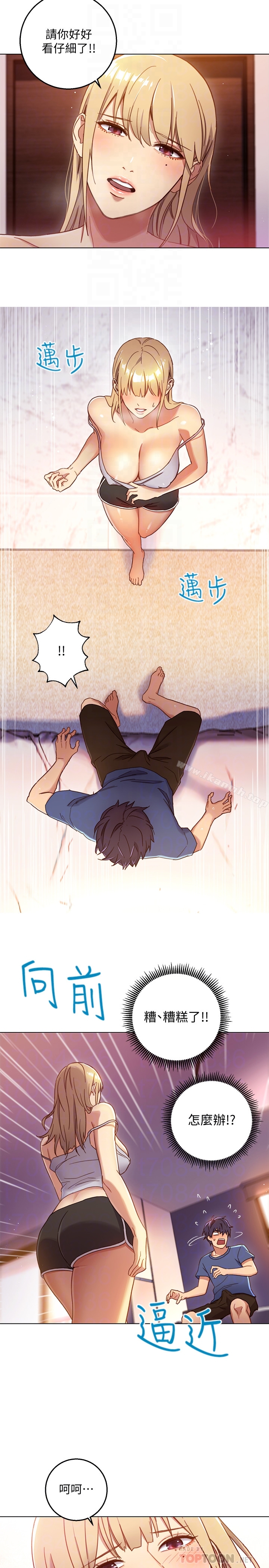 第2话-看看我淫蕩的身体-继母的朋友们-Red-A , 颈枕（第19张）